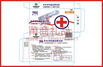 试纸09